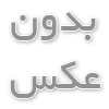 آموزشی خاصش